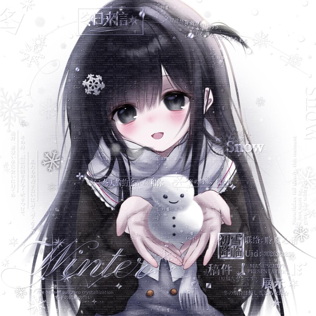 祈雪季来临