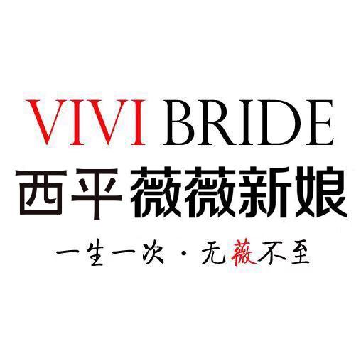 薇薇新娘婚纱摄影(西平步行街店)官方号
