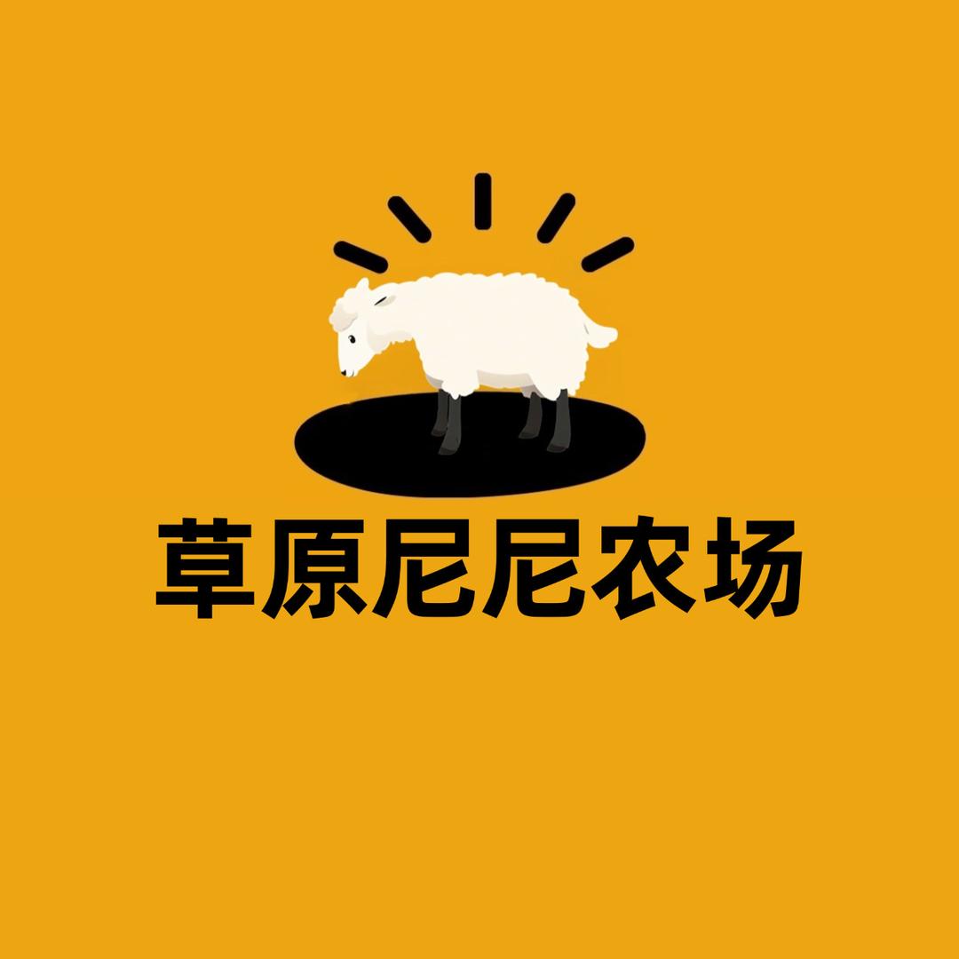 草原尼尼农场