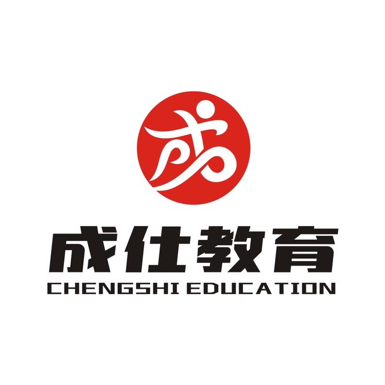 成仕教育（巨野）