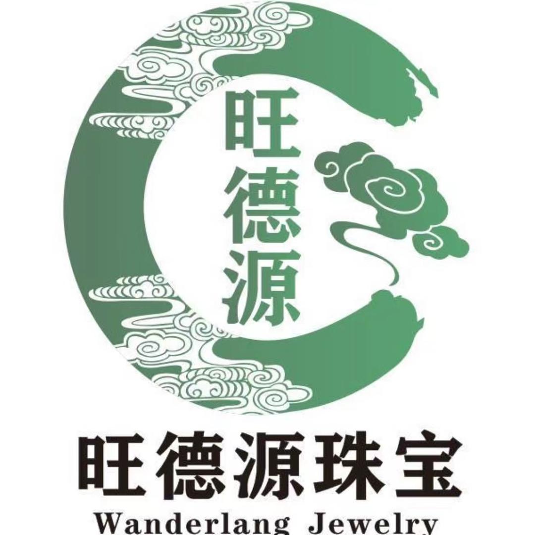 旺德源翡翠