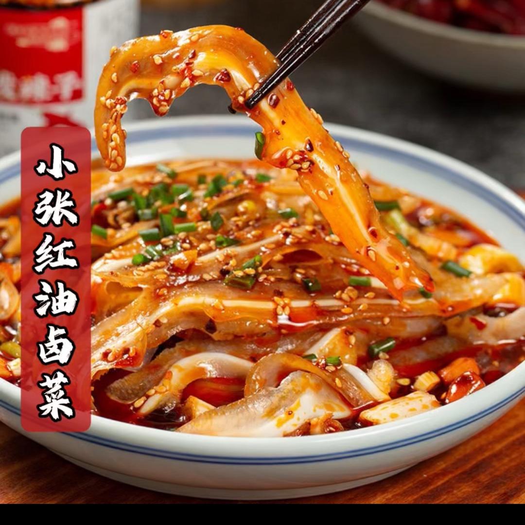 小张红油卤菜