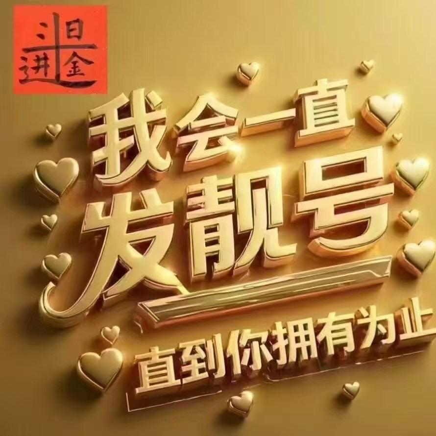 @超哥靓号