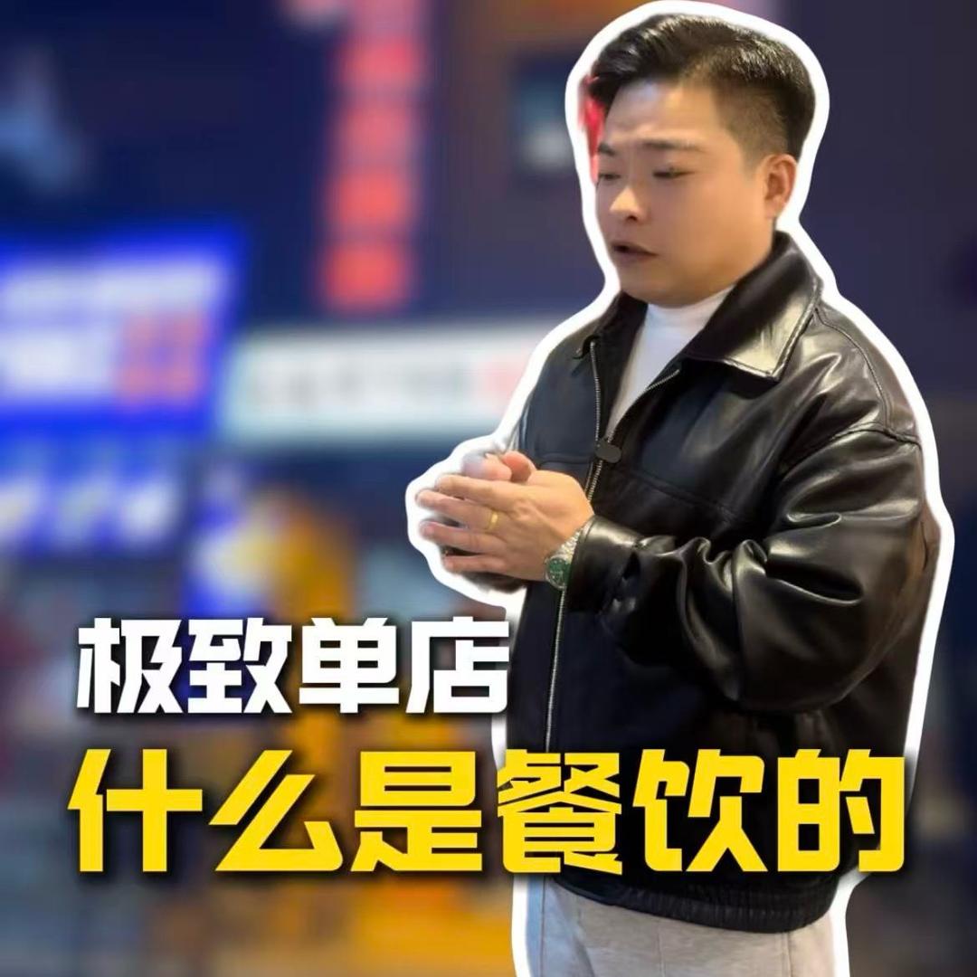 小马餐饮（破局）