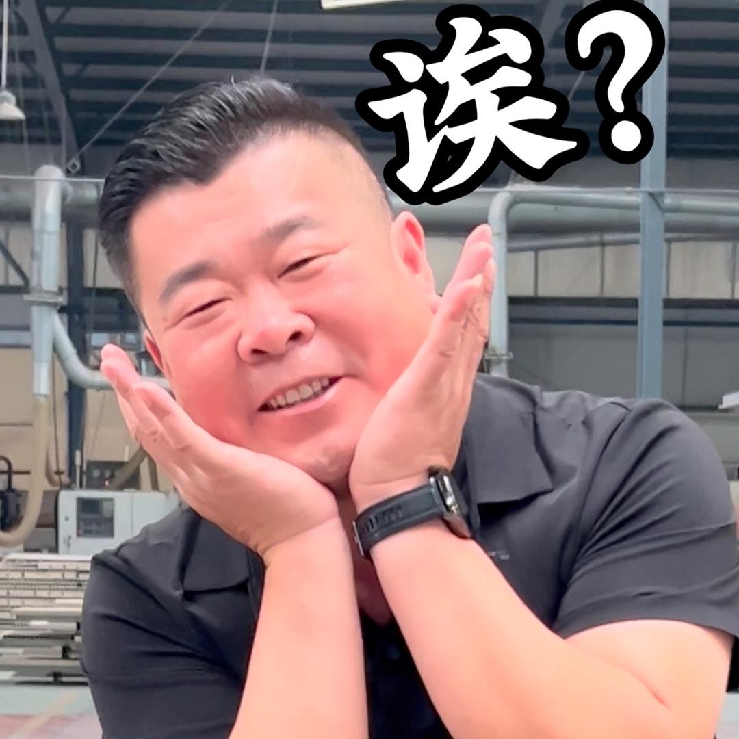 AAA建材老杨