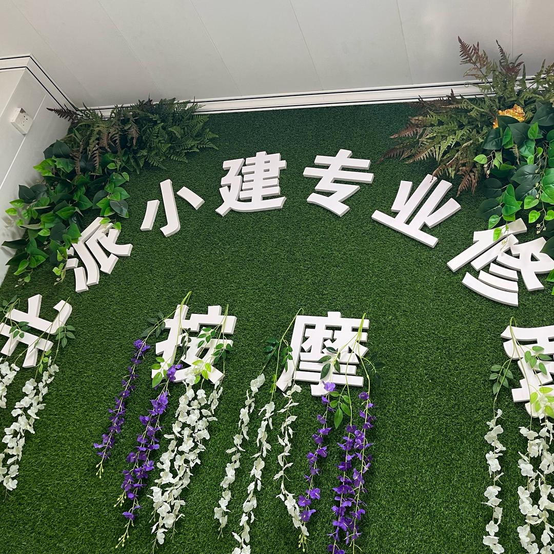 北派小建专业修脚赵师傅