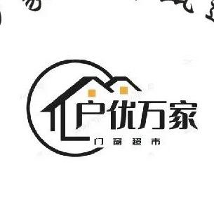 大连-户优万家门窗甄选超市
