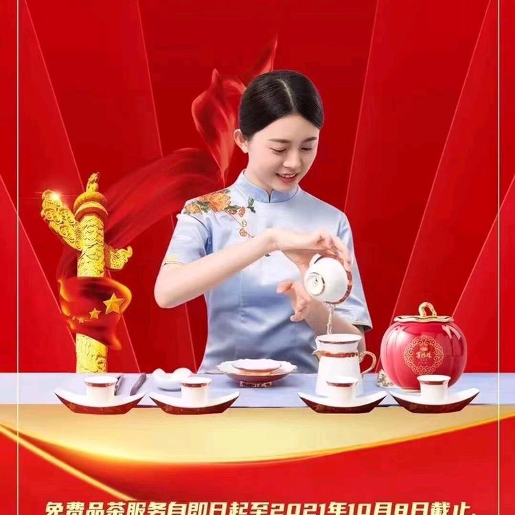 八马茶业梅园国际店