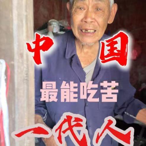 汗滴一生