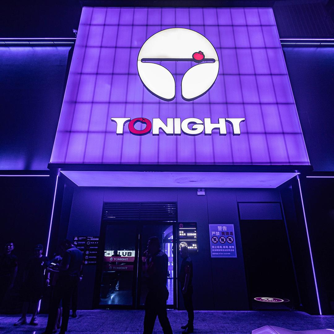 MC·店长TONIGHT今夜·酒吧