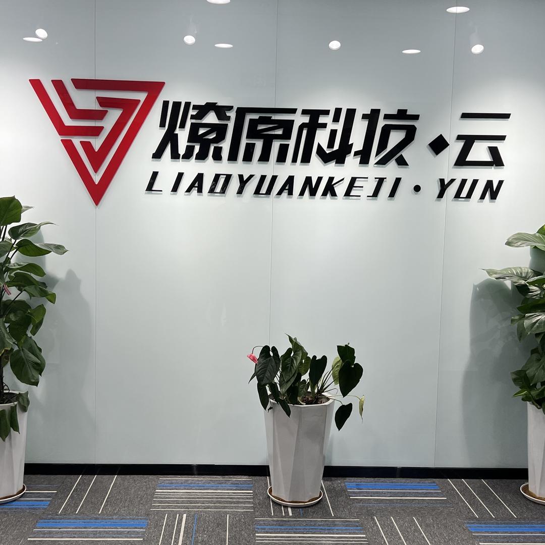 七安聊卡机～燎原科技