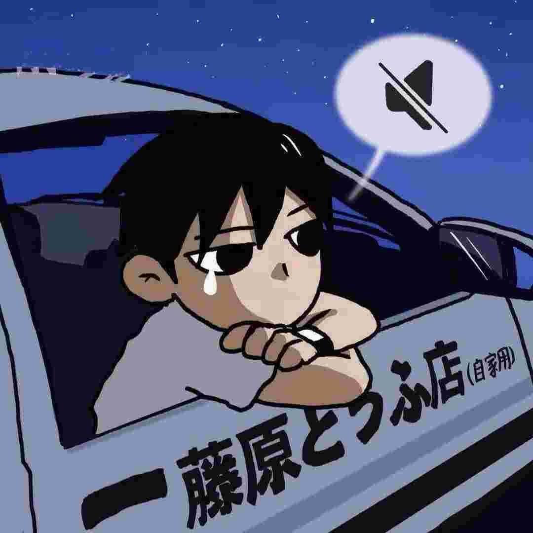 隔壁大头.