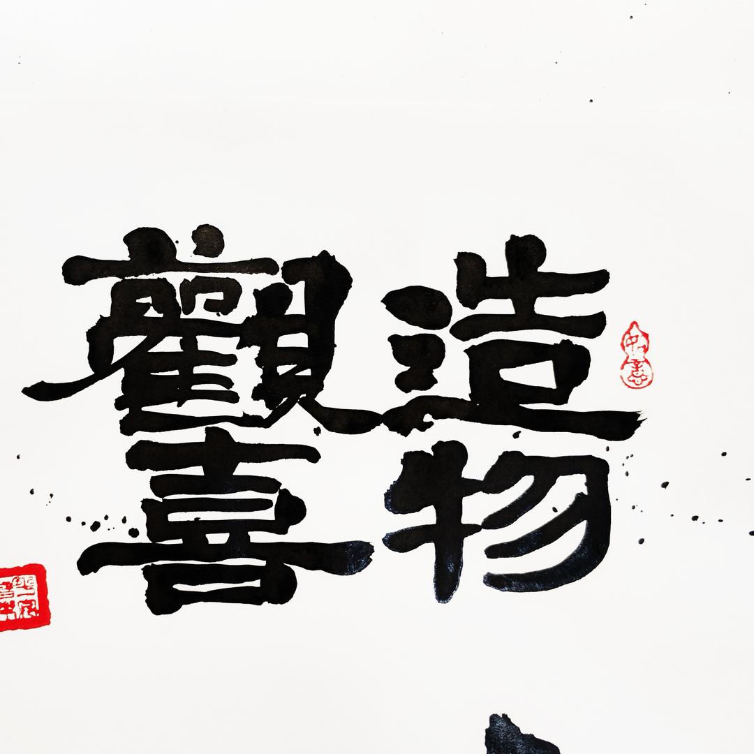 觀喜GuanXiༀPRODUCT