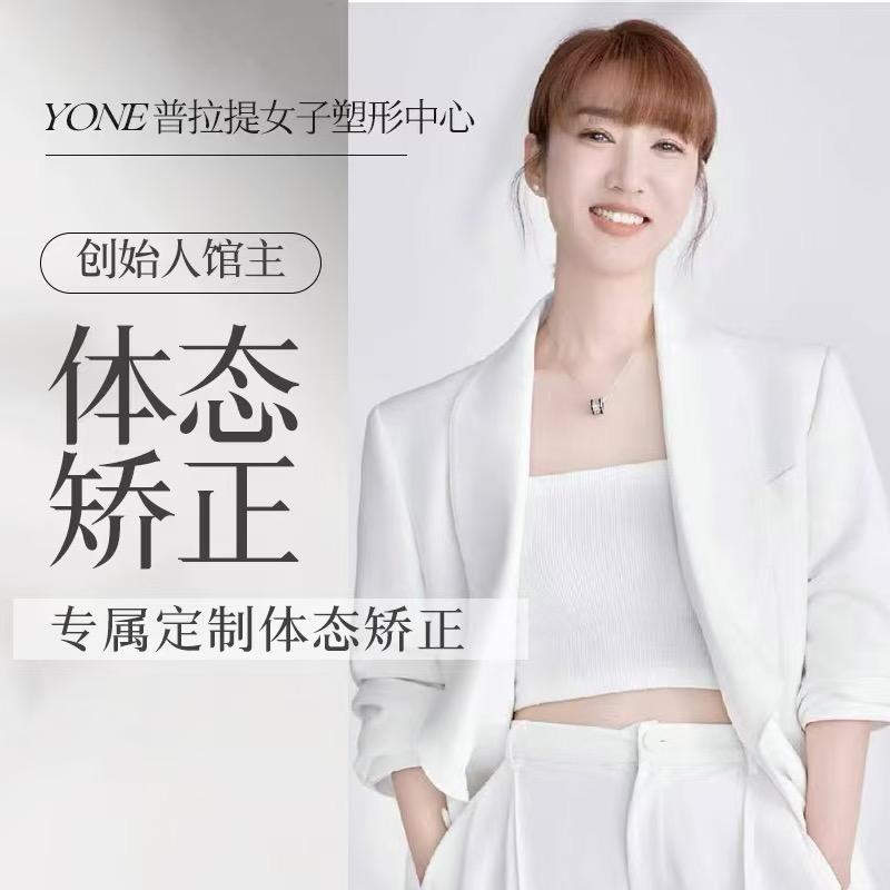 Y ONE 普拉提女子塑形官方号