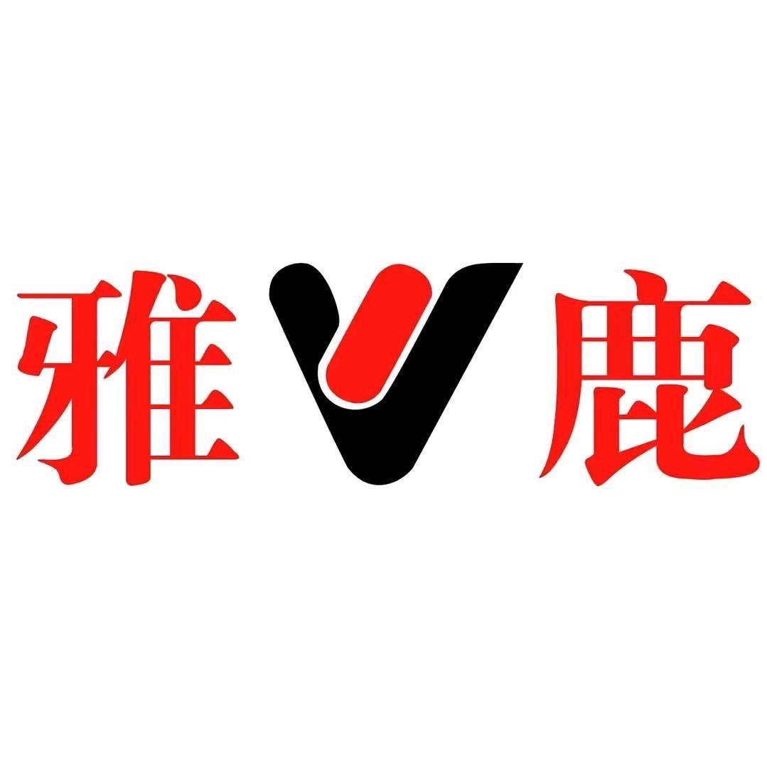 雅鹿添聪女装专卖店