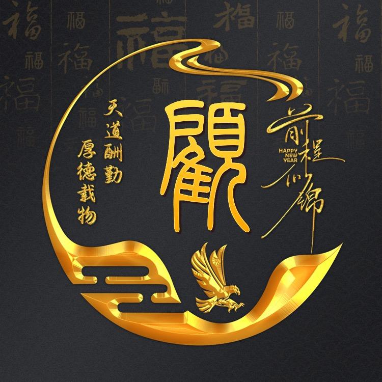 健健