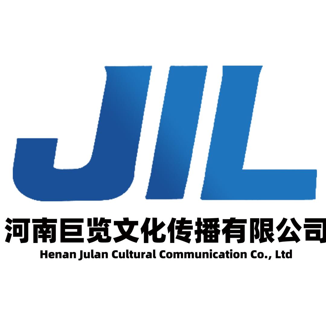 河南省巨览文化传播有限公司