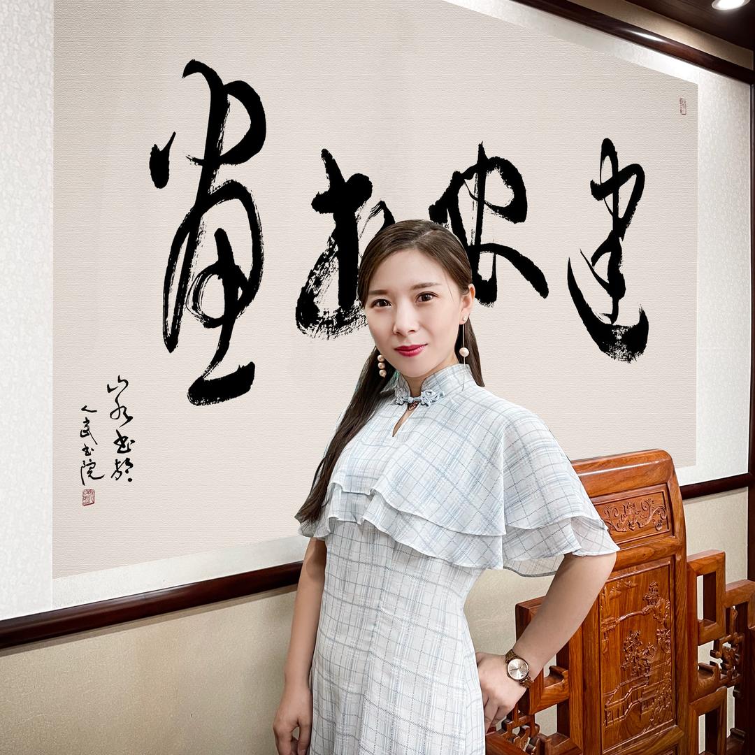 建安书画