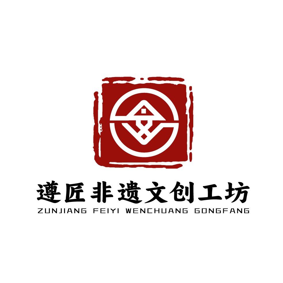 遵匠非遗文创工坊
