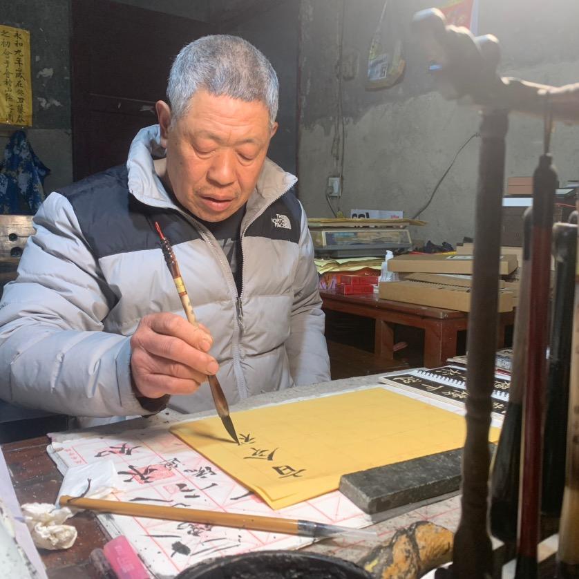 张行书法