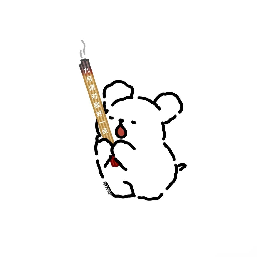 到底什么时候能不上班啊头像