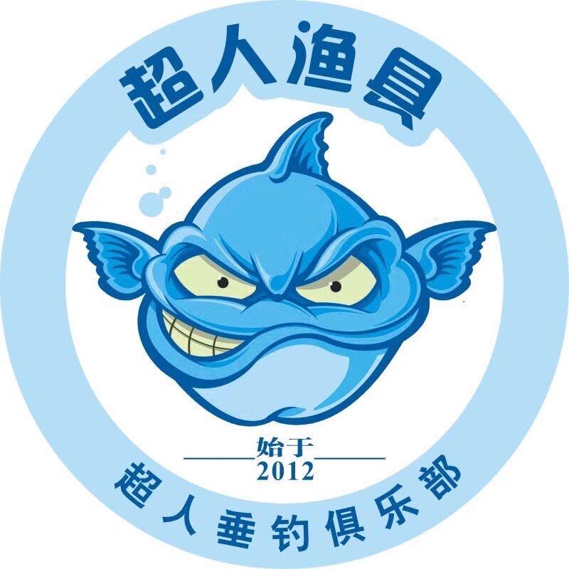 平度超人渔具
