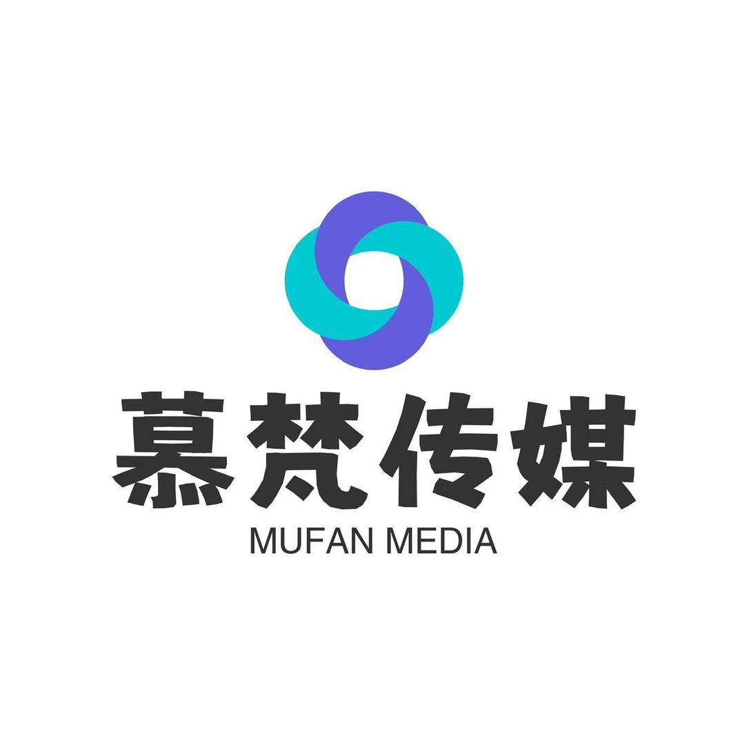 慕梵传媒.