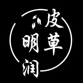 余姚明润皮草厂