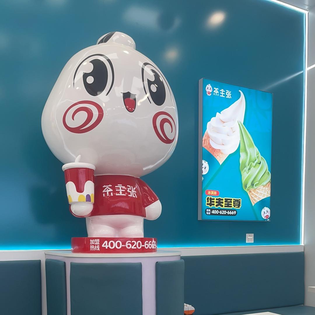 茶主张永年东杨庄店