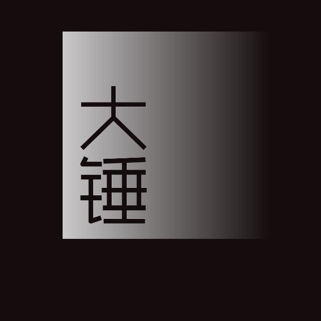 阿鑫地铁装备商