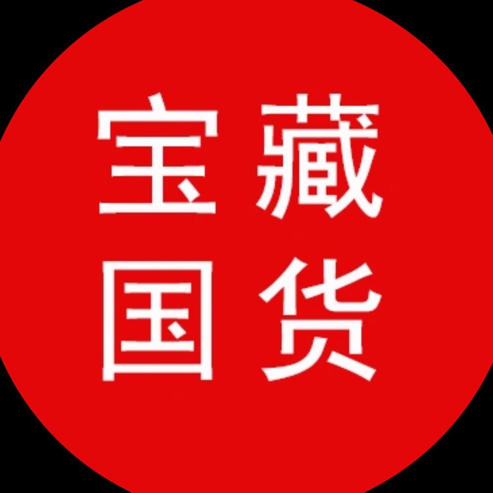 国货味精