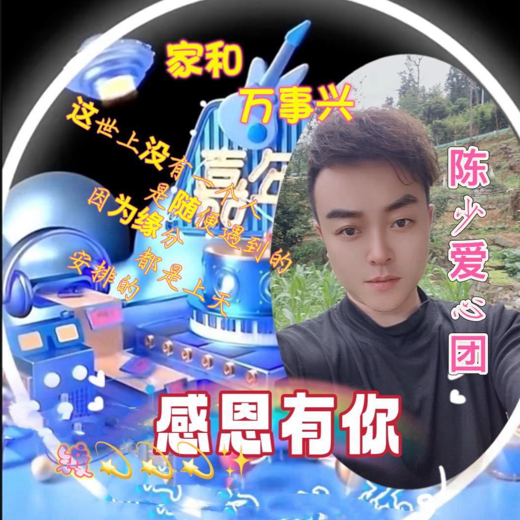 陈少《私人账号》