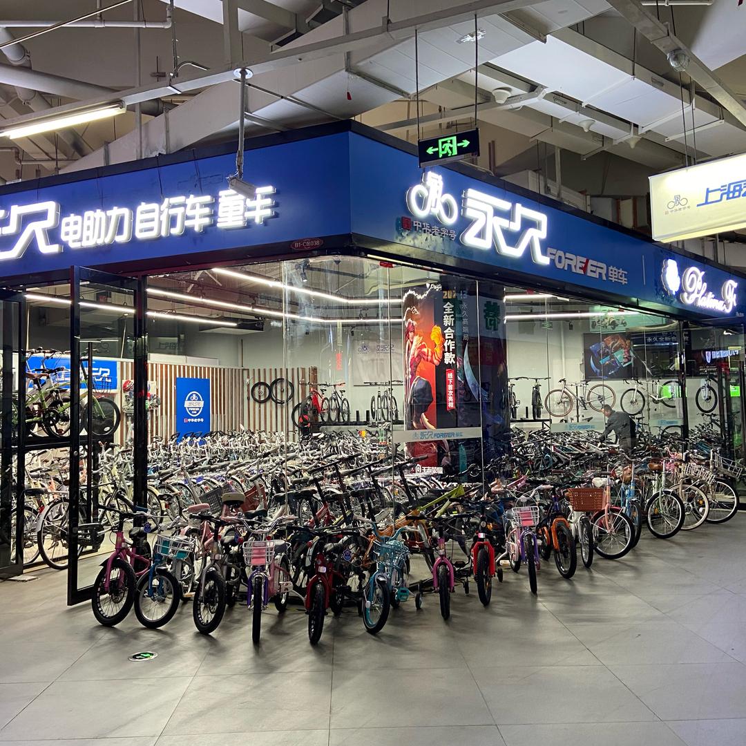 上海永久自行车批发零售
