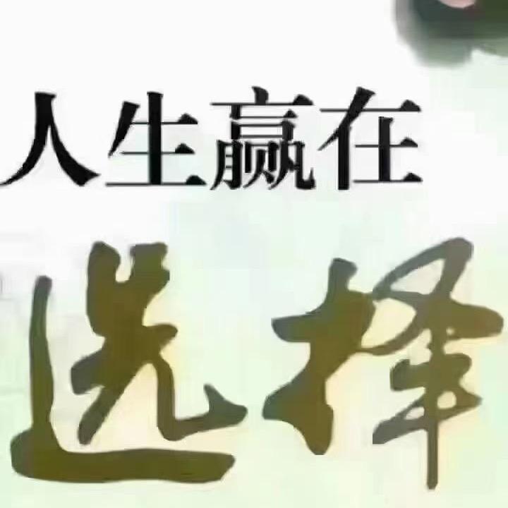 八方来财
