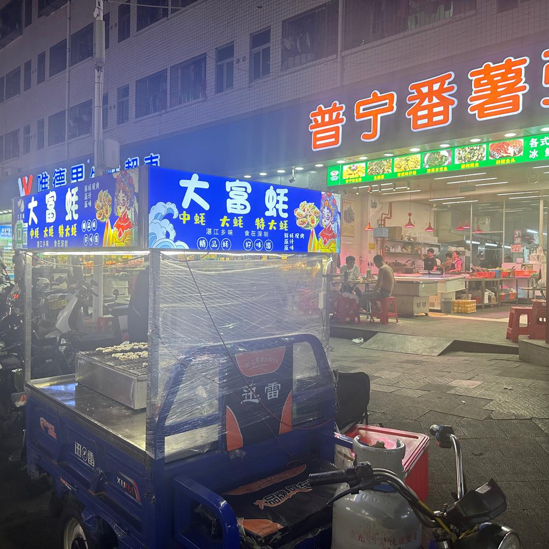 香肉老弟在深圳龙岗