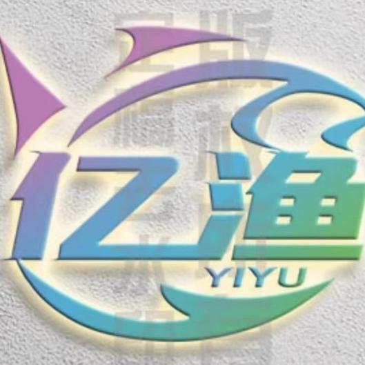 亿渔精品钓具