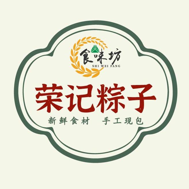 济南荣记粽子