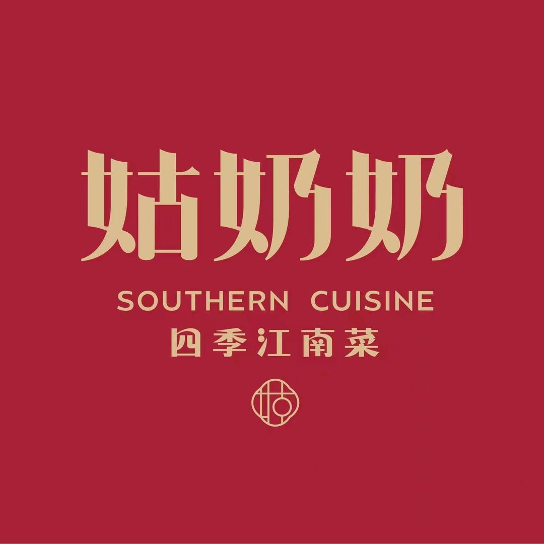姑奶奶闽菜馆