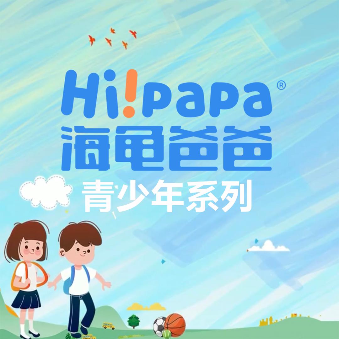 暖心小少年「海龟hipapa青少年祛痘」的头像