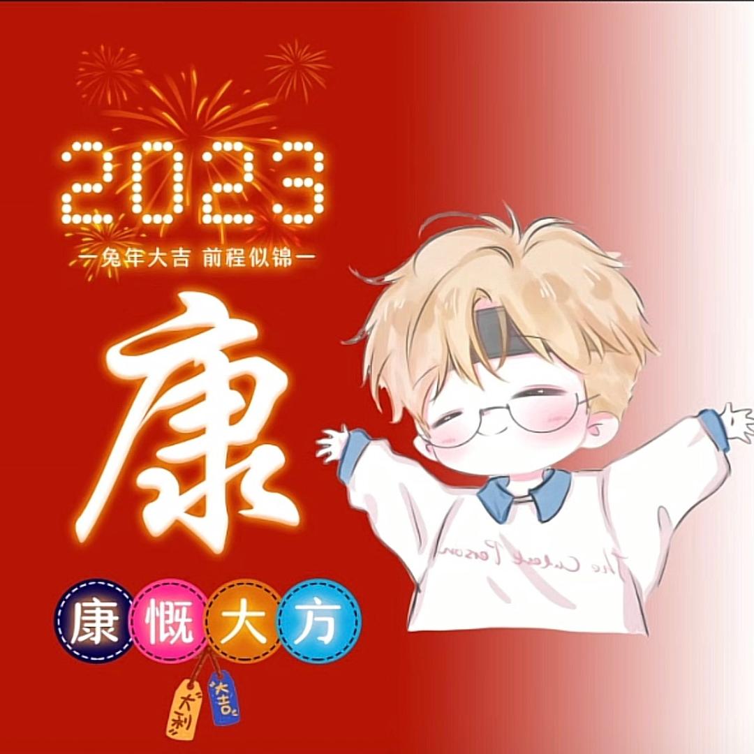 ⃟钱᭄程ꦻꦿ似锦