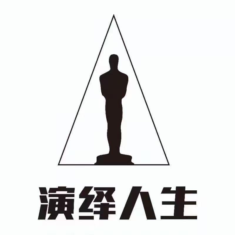 演绎人生剧本演绎推理社官方号