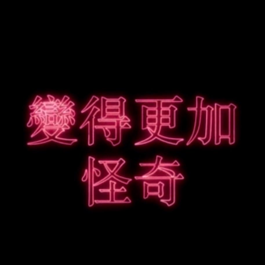 嘮麵