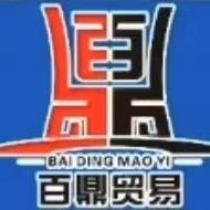 乐山百鼎贸易
