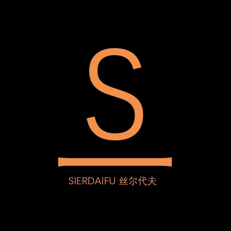 丝尔代夫SIERDAIFU丝袜店