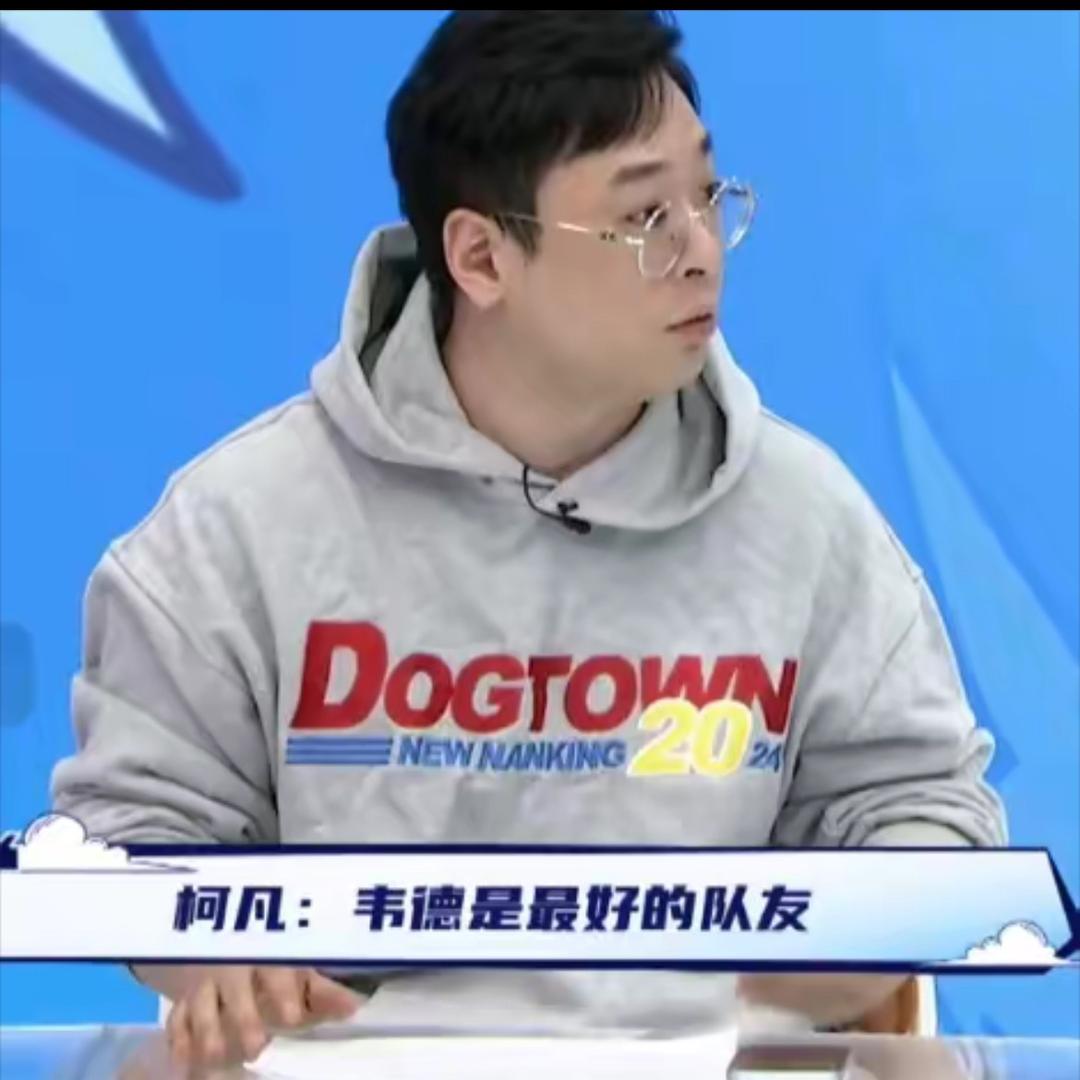 解说员柯凡