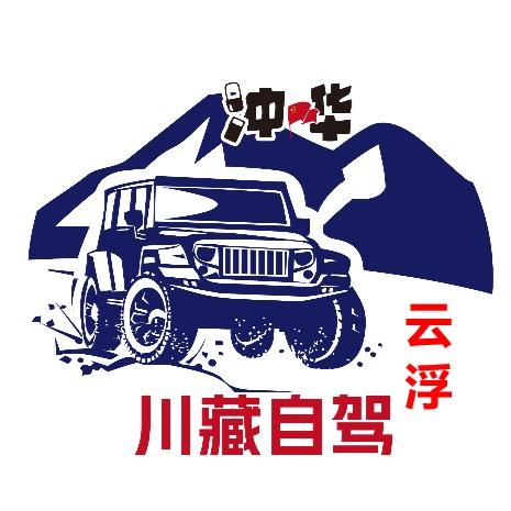 云浮川藏自驾