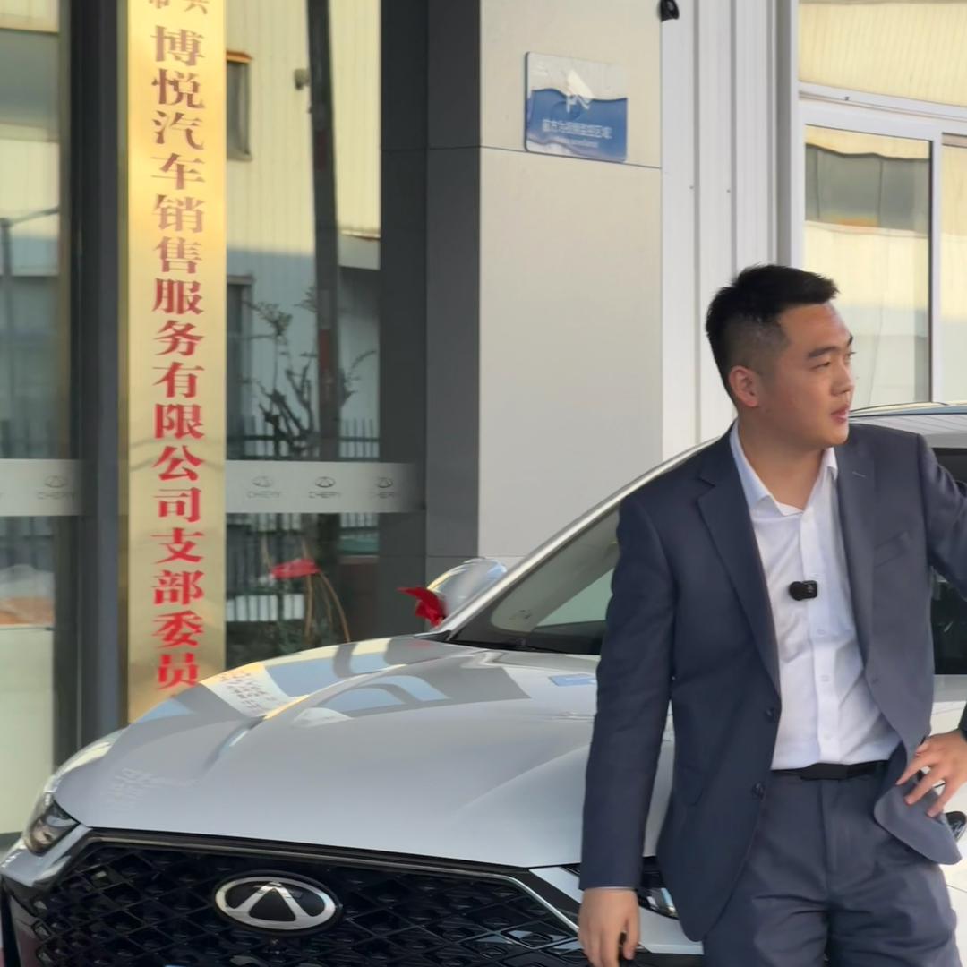 享-奇瑞（池州）