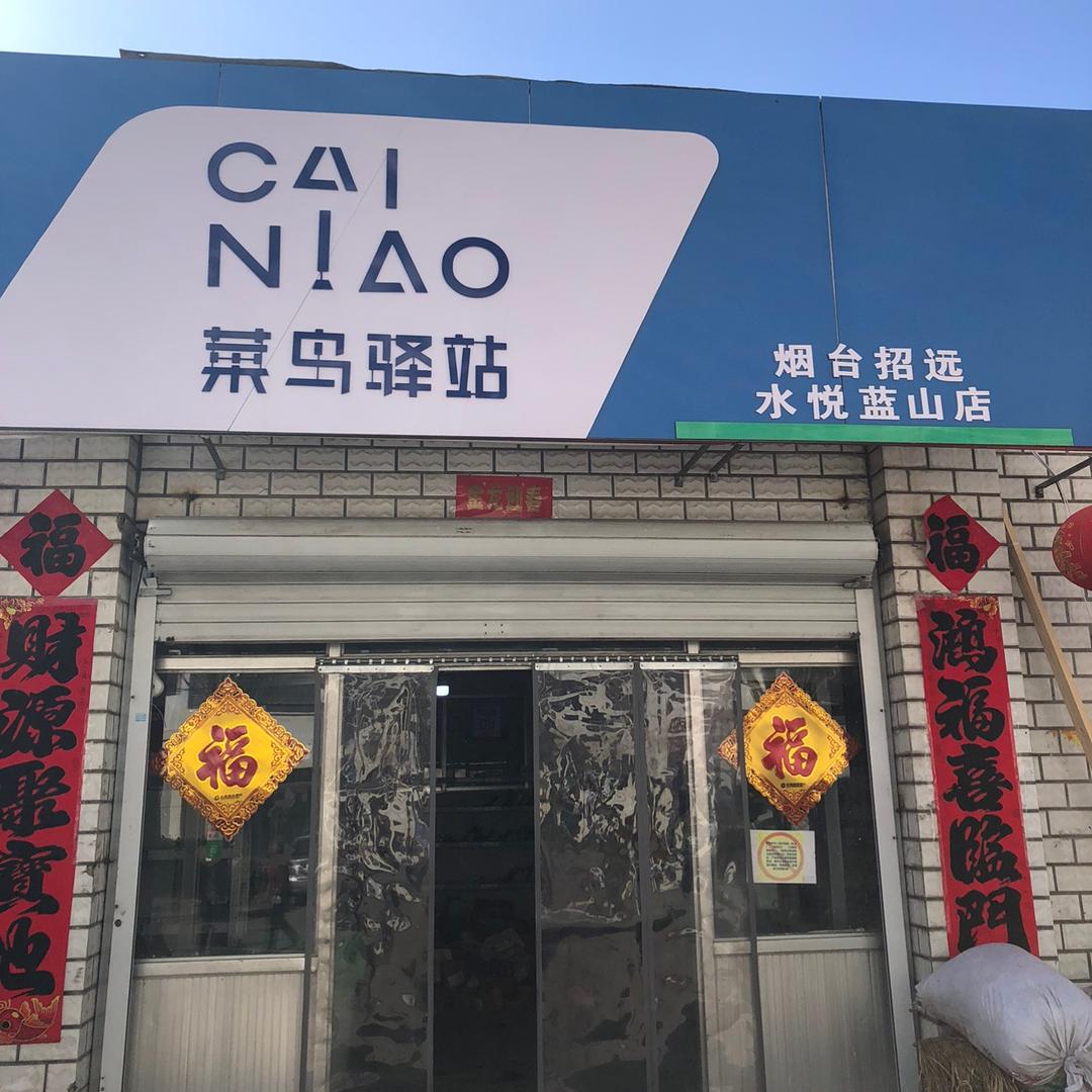 莱州大姜