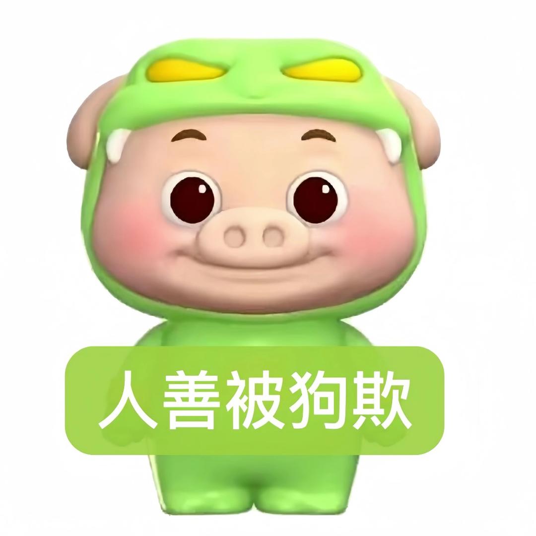 还活着的牛马