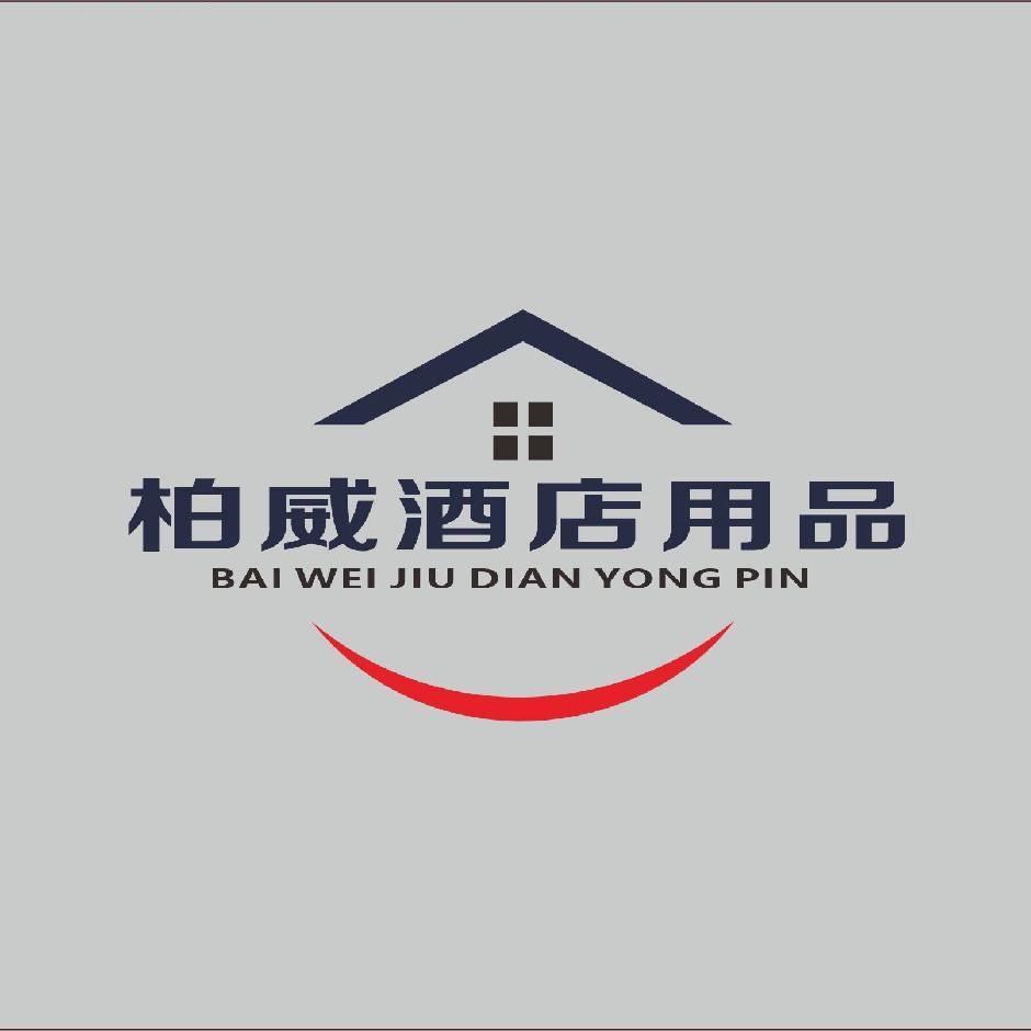 广州柏威酒店用品皮具亚克力厂家